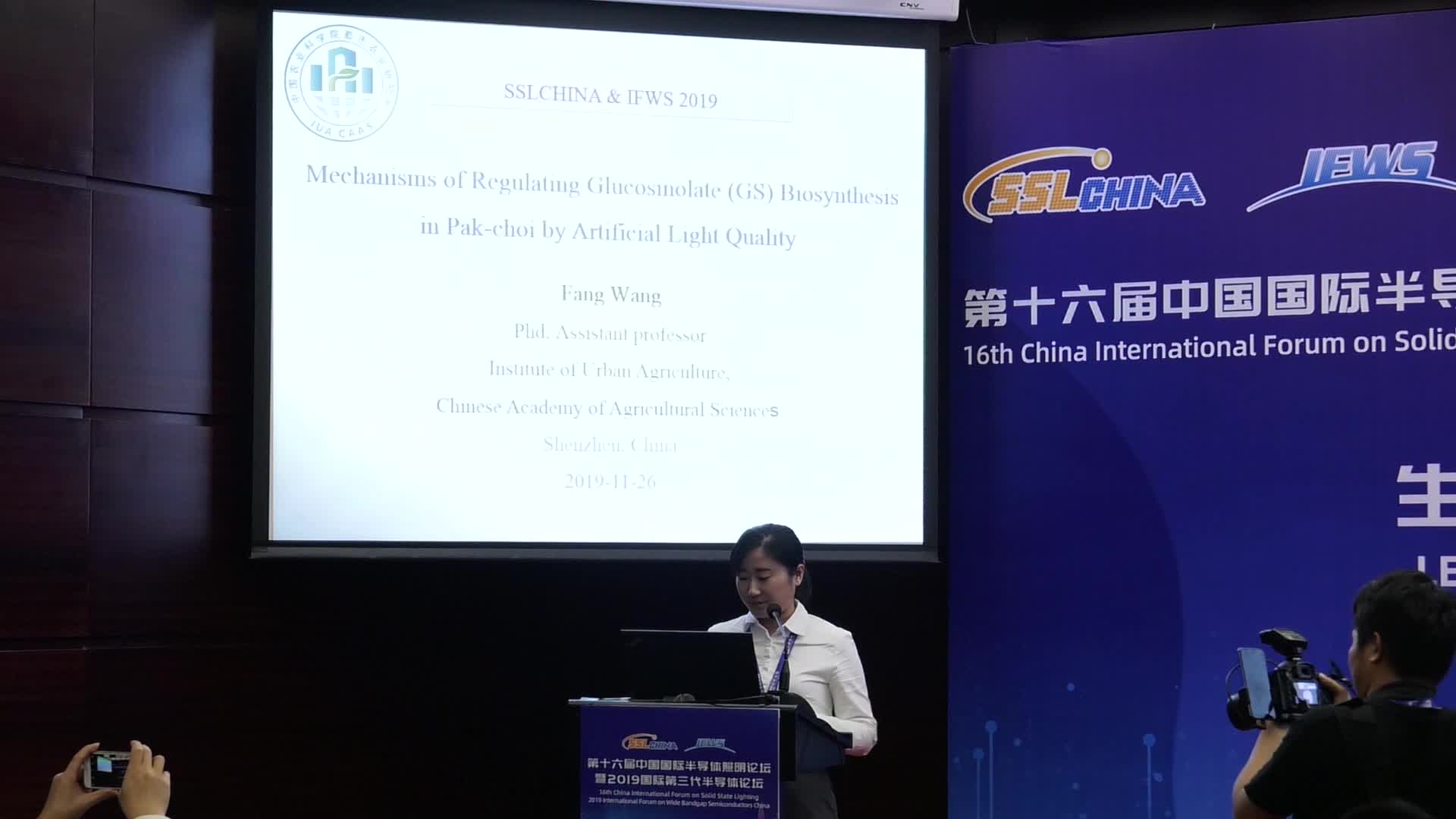 【视频报告】中国农业科学院都市农业研究所王芳：利用人工光质调控小白菜硫苷生物合成的机制研究