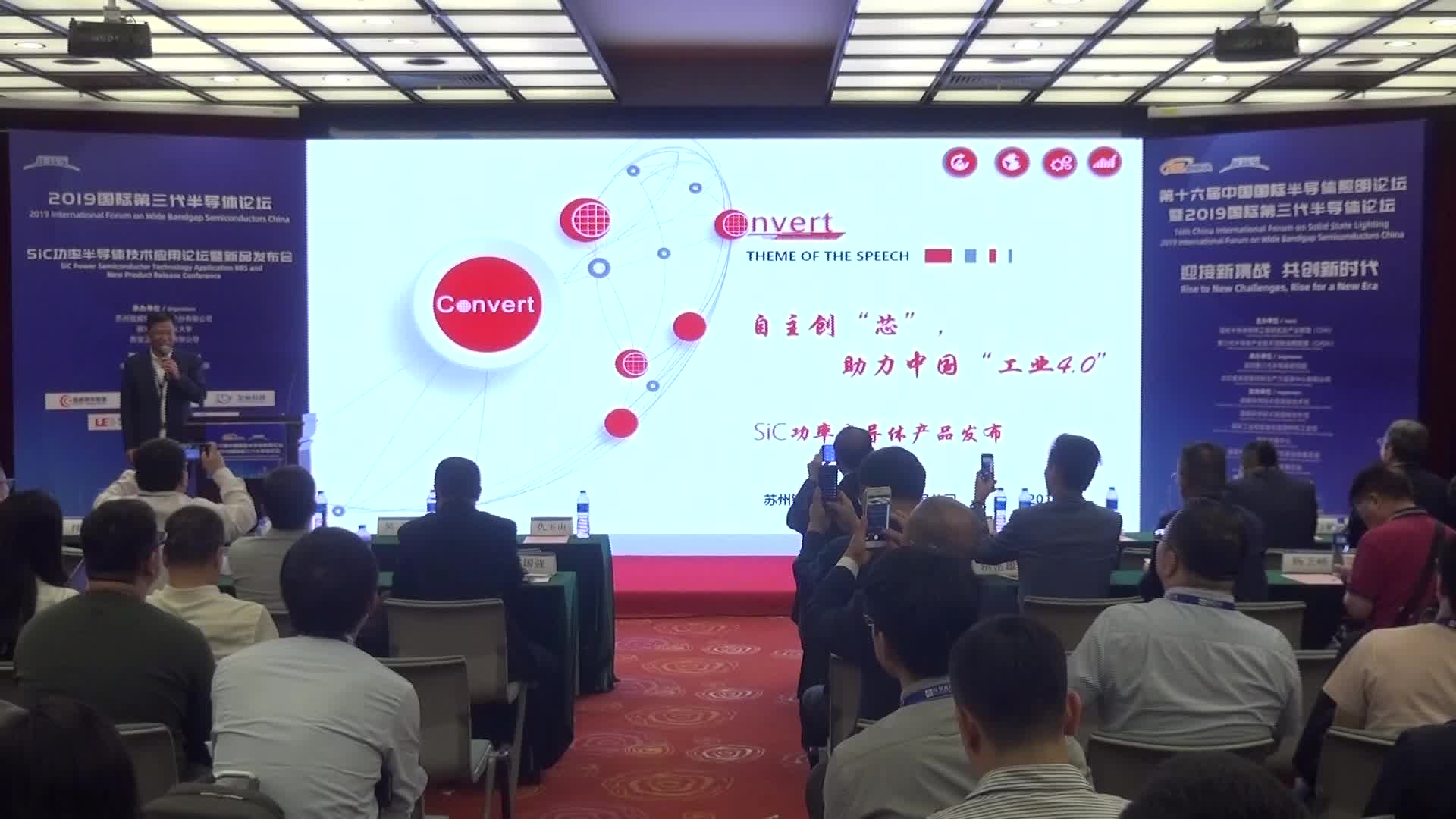 锴威特总裁丁国华：自主创芯 助力中国工业4.0