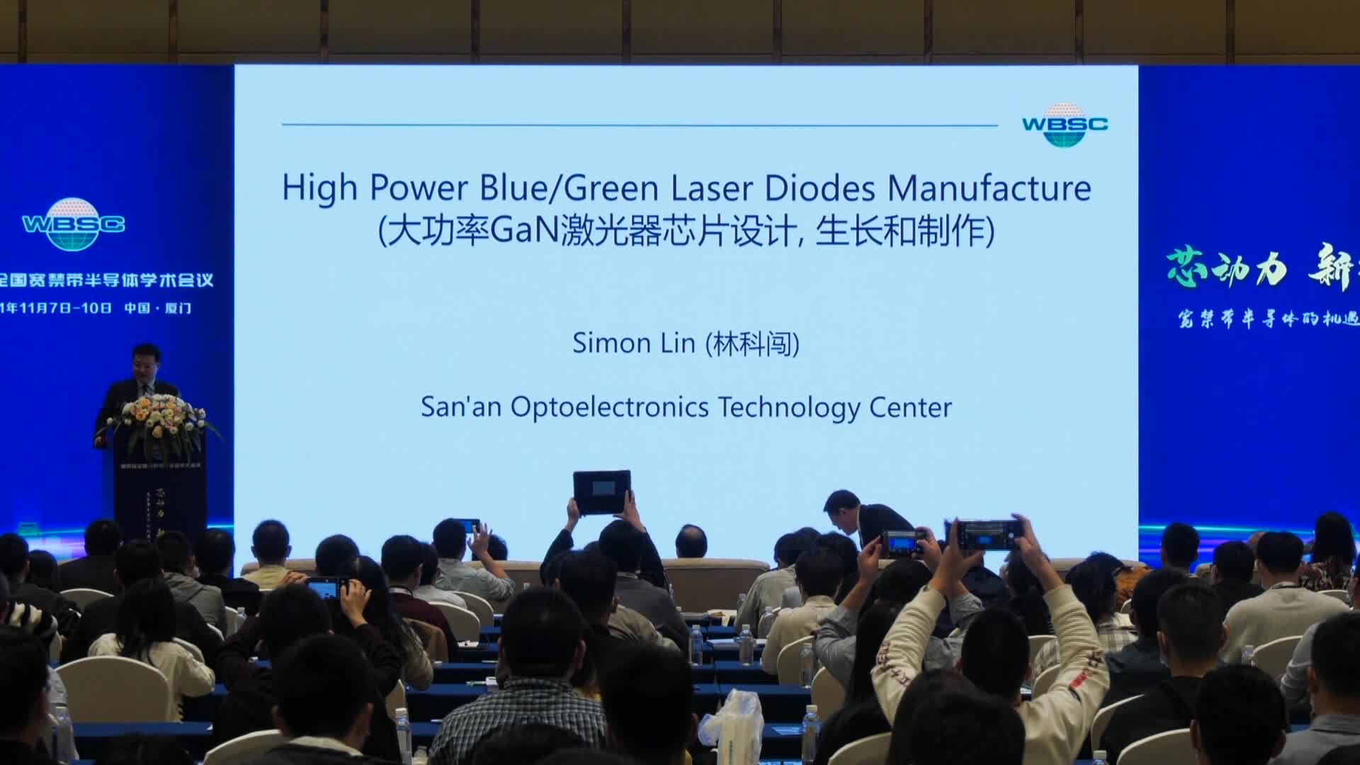林科闯：大功率 GaN 蓝绿激光器芯片设计、生长和制作