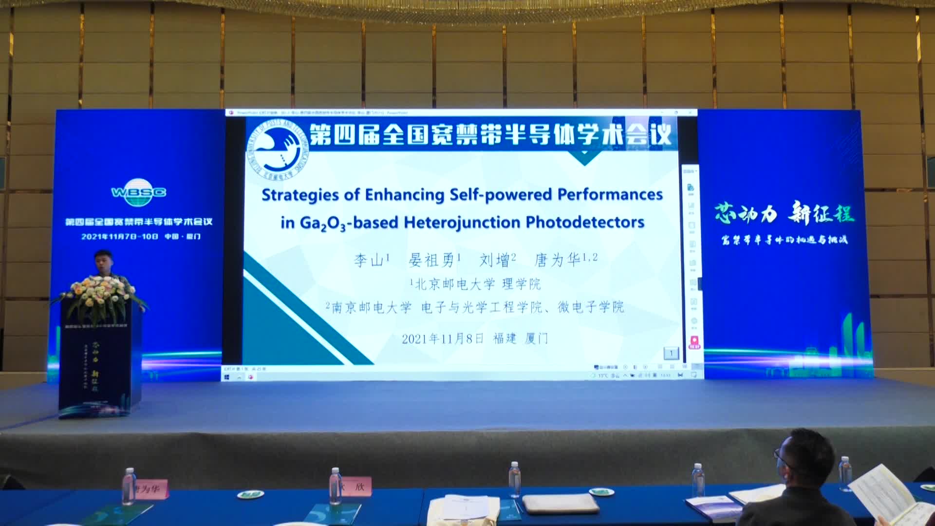 刘增：Strategies of Enhancing Self-powered Performances in Ga2O3-based Heterojunction Photodetectors