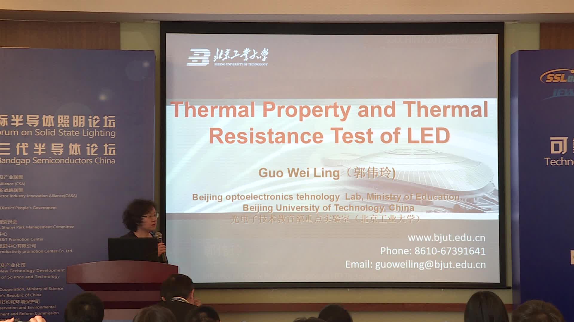 极智报告|北京工业大学郭伟玲教授：光功率计算对LED热阻测试的影响