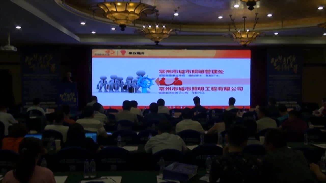 【2019 杭州】张训：多功能杆的应用和管理