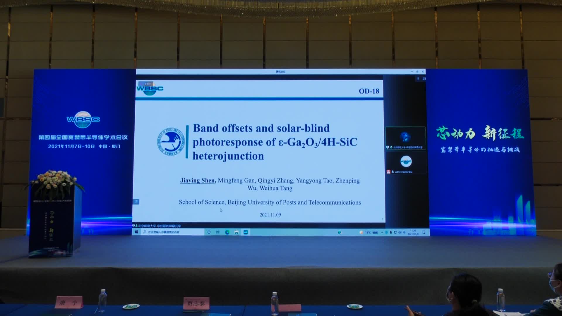 Jiaying Shen: Band offsets and solar-blind photoresponse of ε-Ga2O3/4H-SiC heterojunction