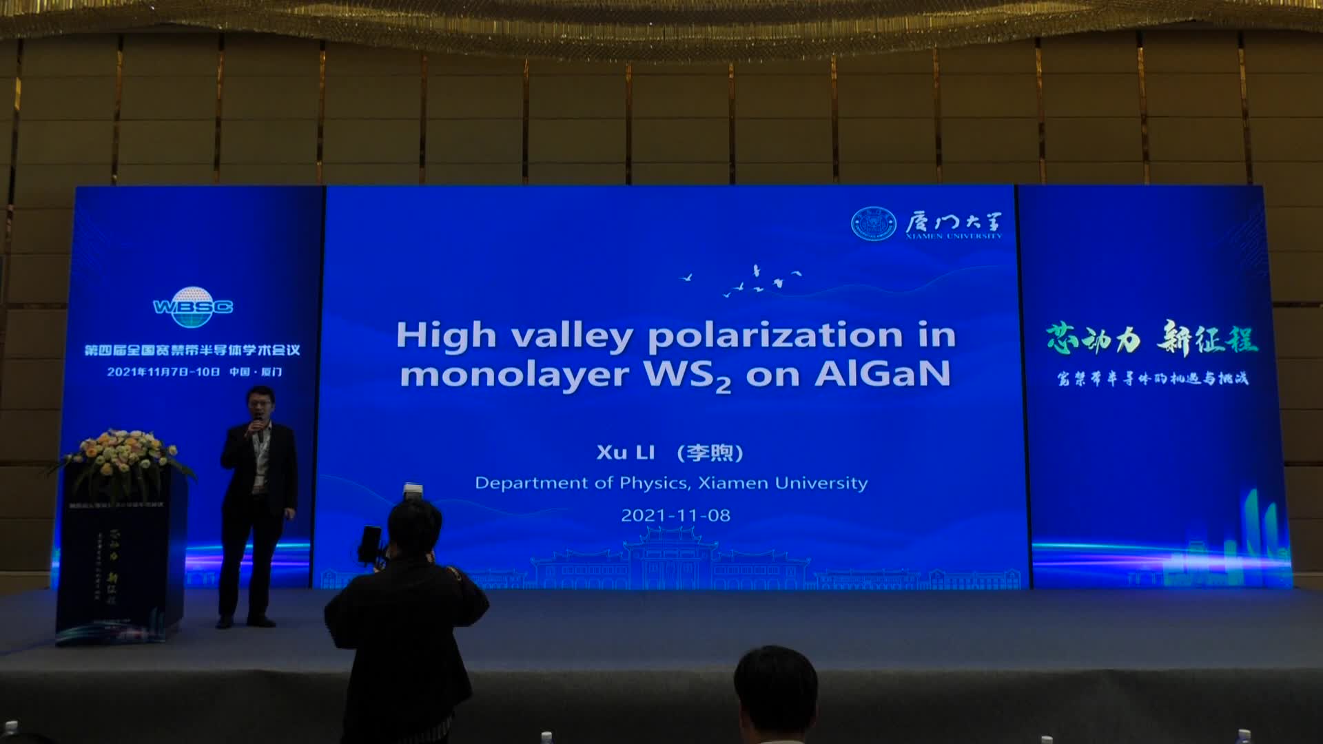 Xu Li：High valley polarization in monolayer WS2 on AlGaN