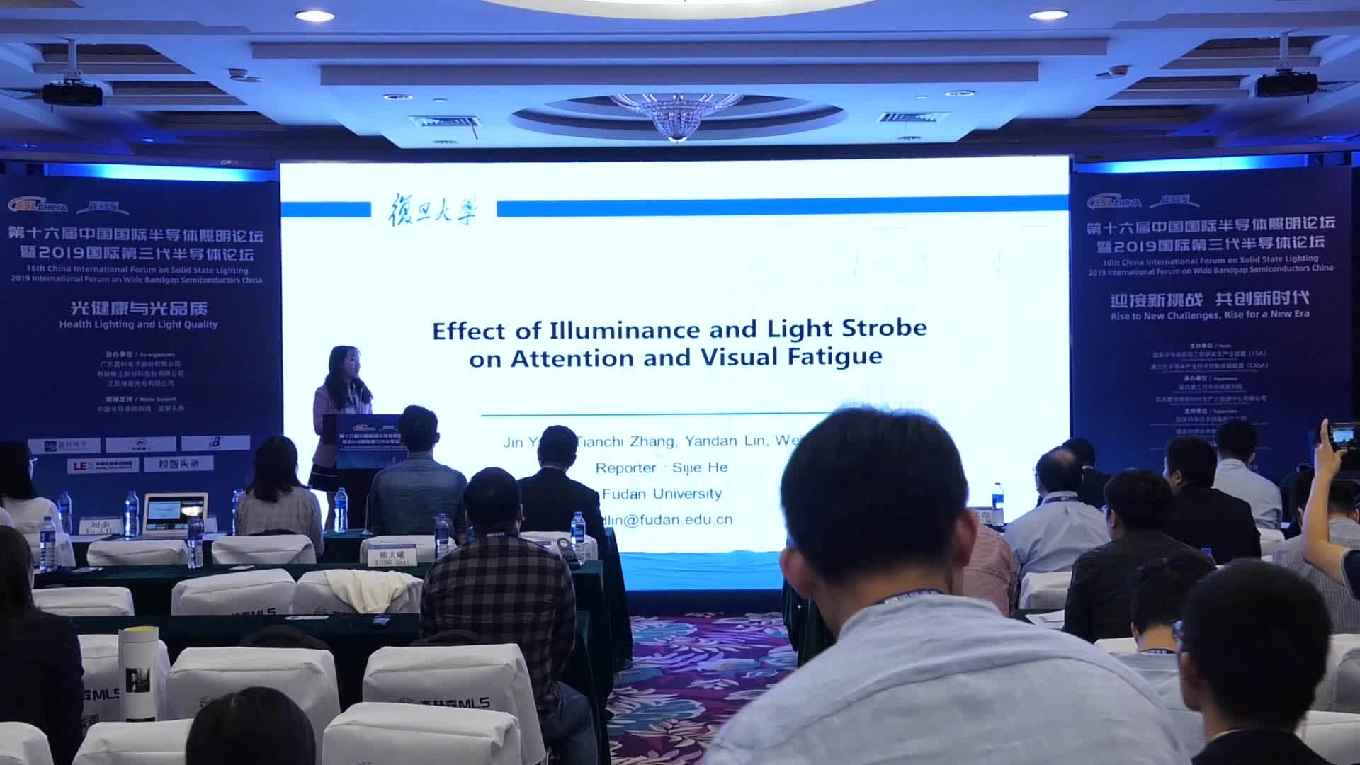 复旦大学杨瑾：室内照明中照度和频闪频率对视疲劳和注意力的影响