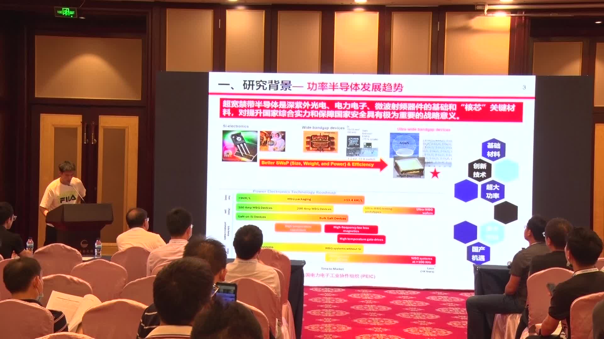 南京大学巩贺贺：氧化镓肖特基二极管热管理研究