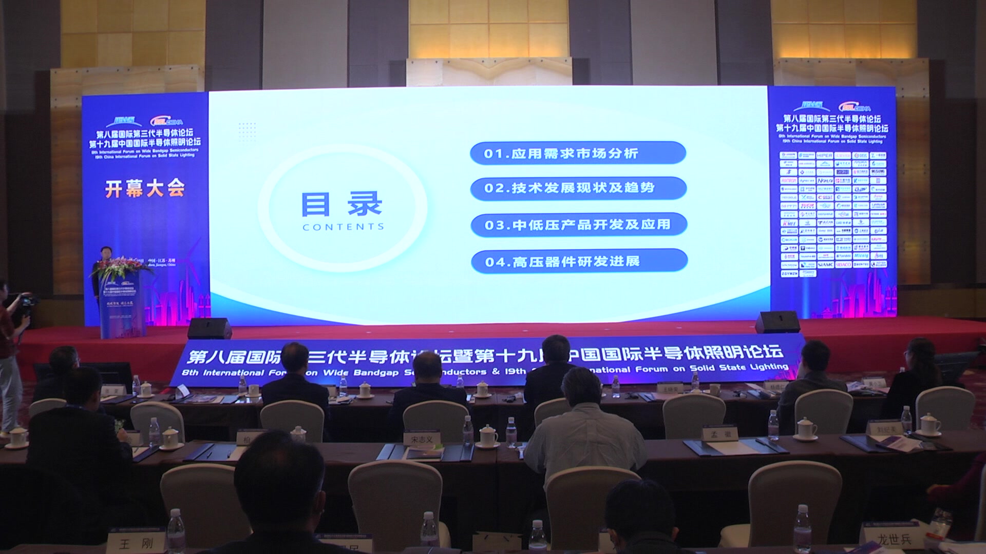 中国电子科技集团首席专家柏松：SiC功率MOSFET技术及应用进展