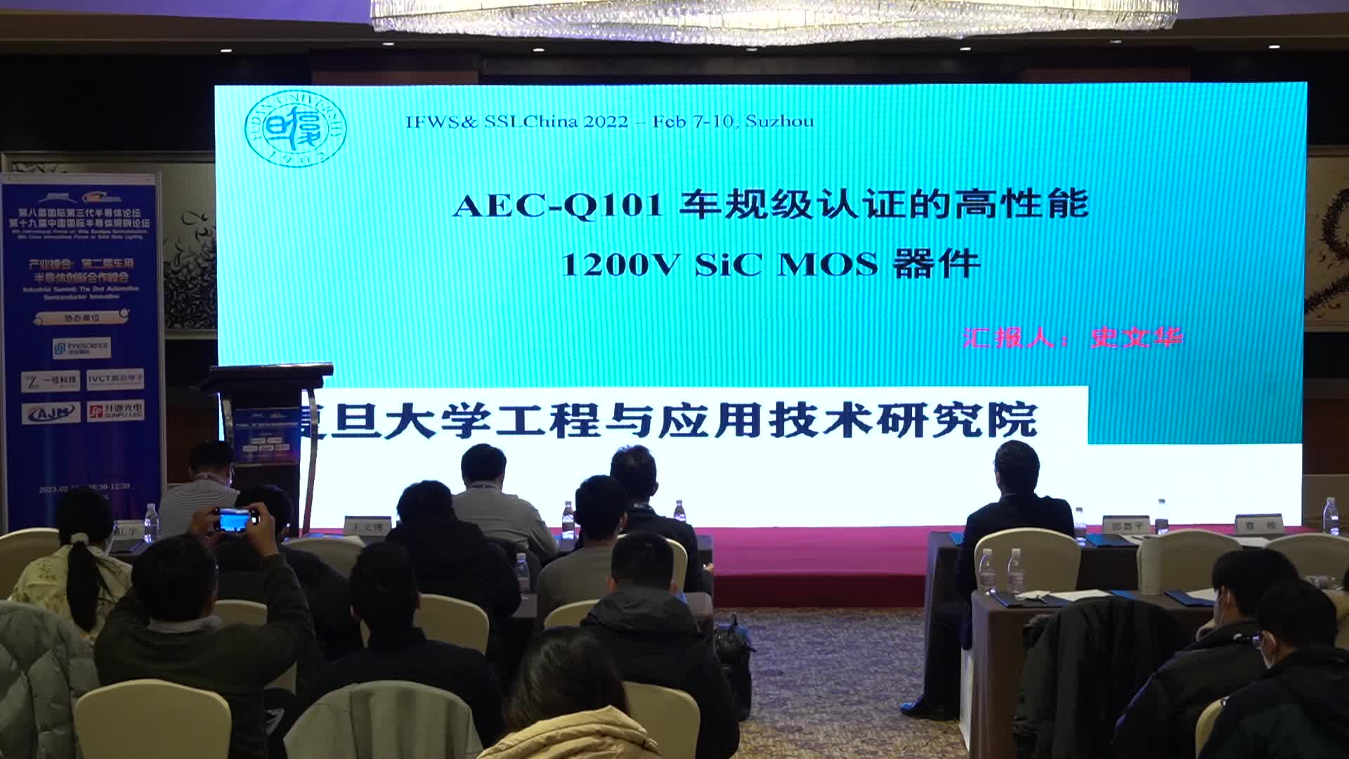 清纯半导体研发经理史文华：AECQ-101车规级认证的高性能1200V SiC MOS器件