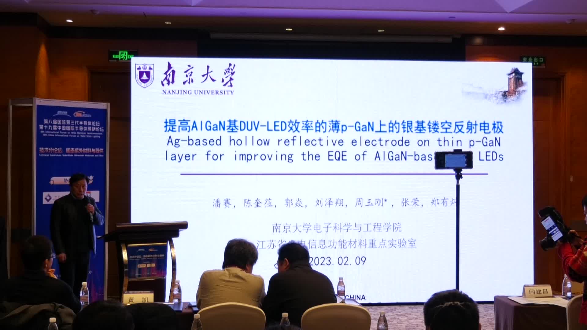 南京大学周玉刚教授：提高AlGaN基DUV-LED效率的薄p-GaN上的银基镂空反射电极