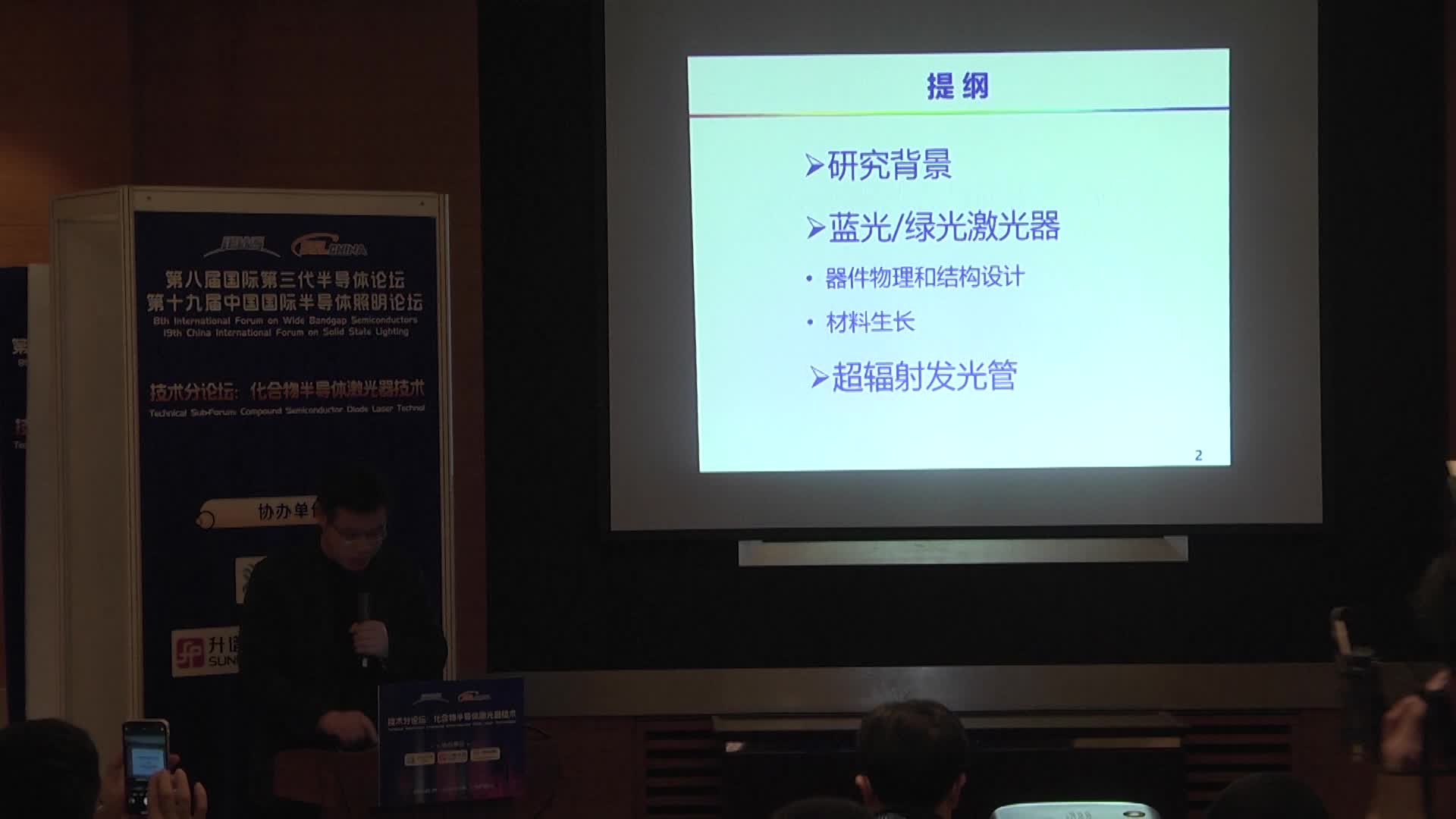 中国科学院苏州纳米所研究员刘建平：氮化镓基激光器和超辐射管研究进展
