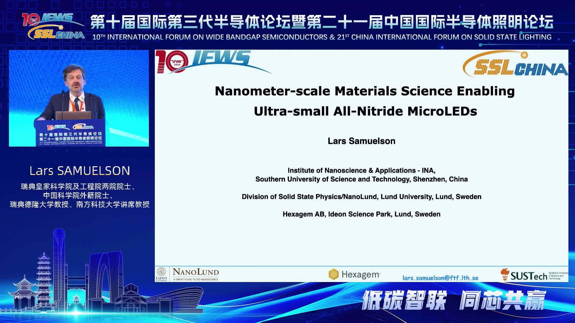 Lars SAMUELSON院士:實現超小型全氮化微型LED的納米級材料科學