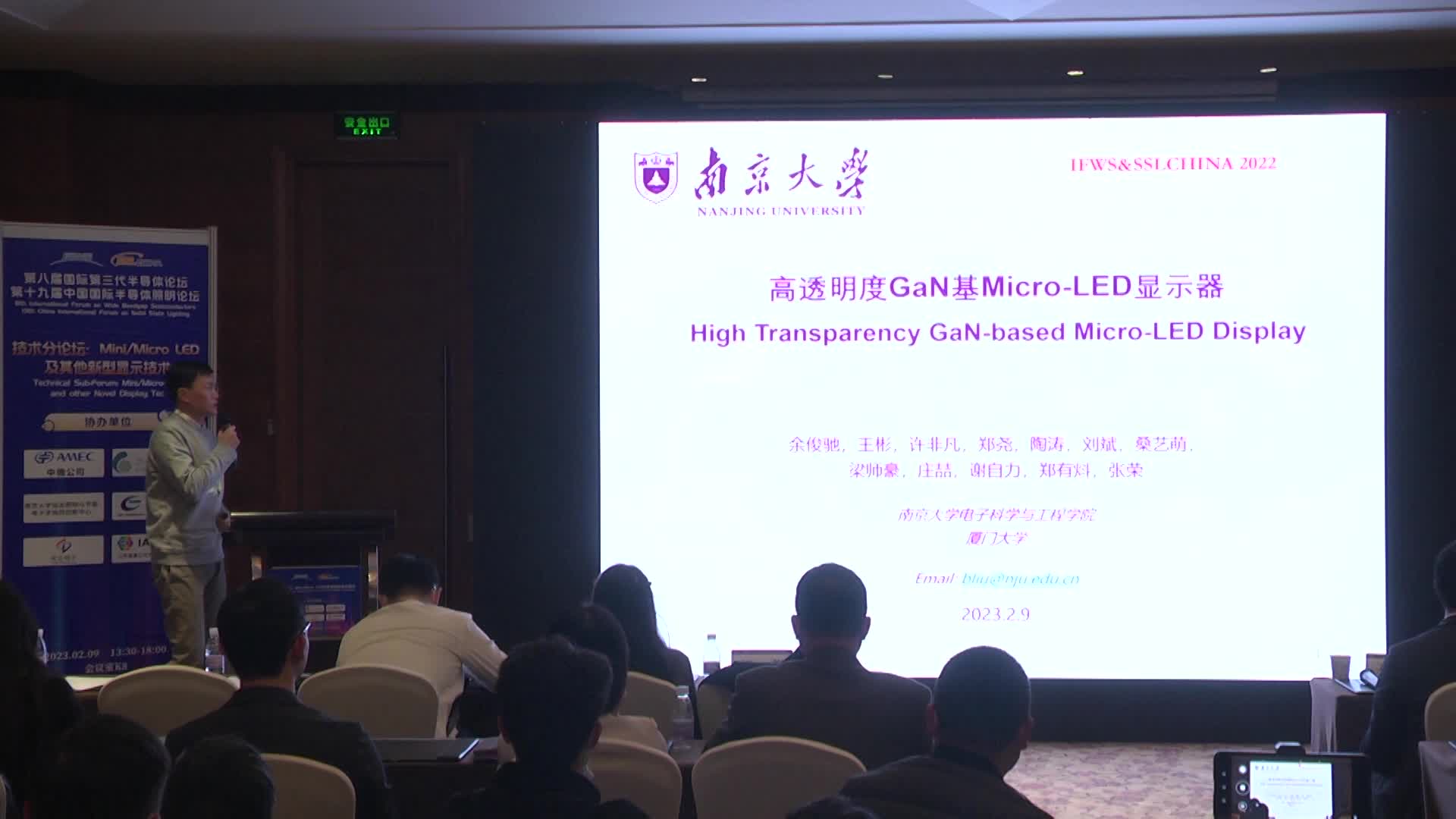 南京大学余俊驰：高透明度GaN基Micro-LED显示器