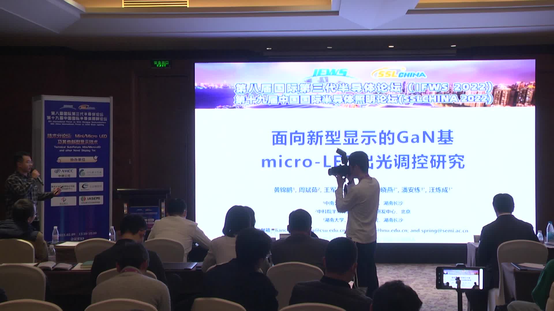 中南大学黄锦鹏：GaN-based Resonant Cavity Micro-LEDs for AR Application