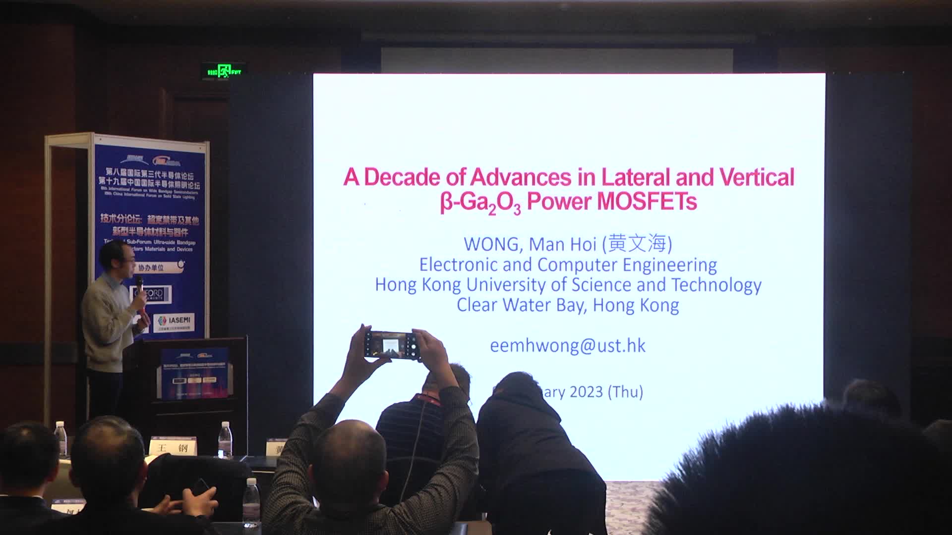 香港科技大学副教授黄文海：横向和纵向β-Ga2O3功率MOSFET的十年进展