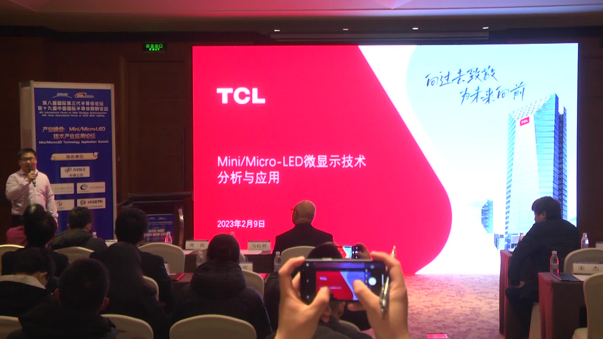 TCL科技集团工业研究院刘海坤博士：Mini/Micro-LED微显示技术分析与应用