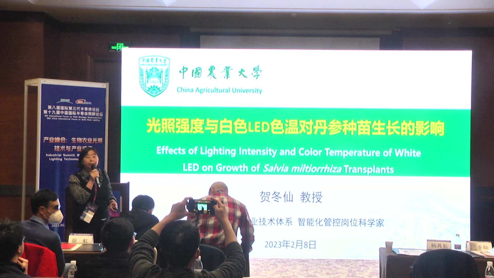 中国农业大学贺冬仙教授：照强度与白色LED色温对丹参种苗生长的影