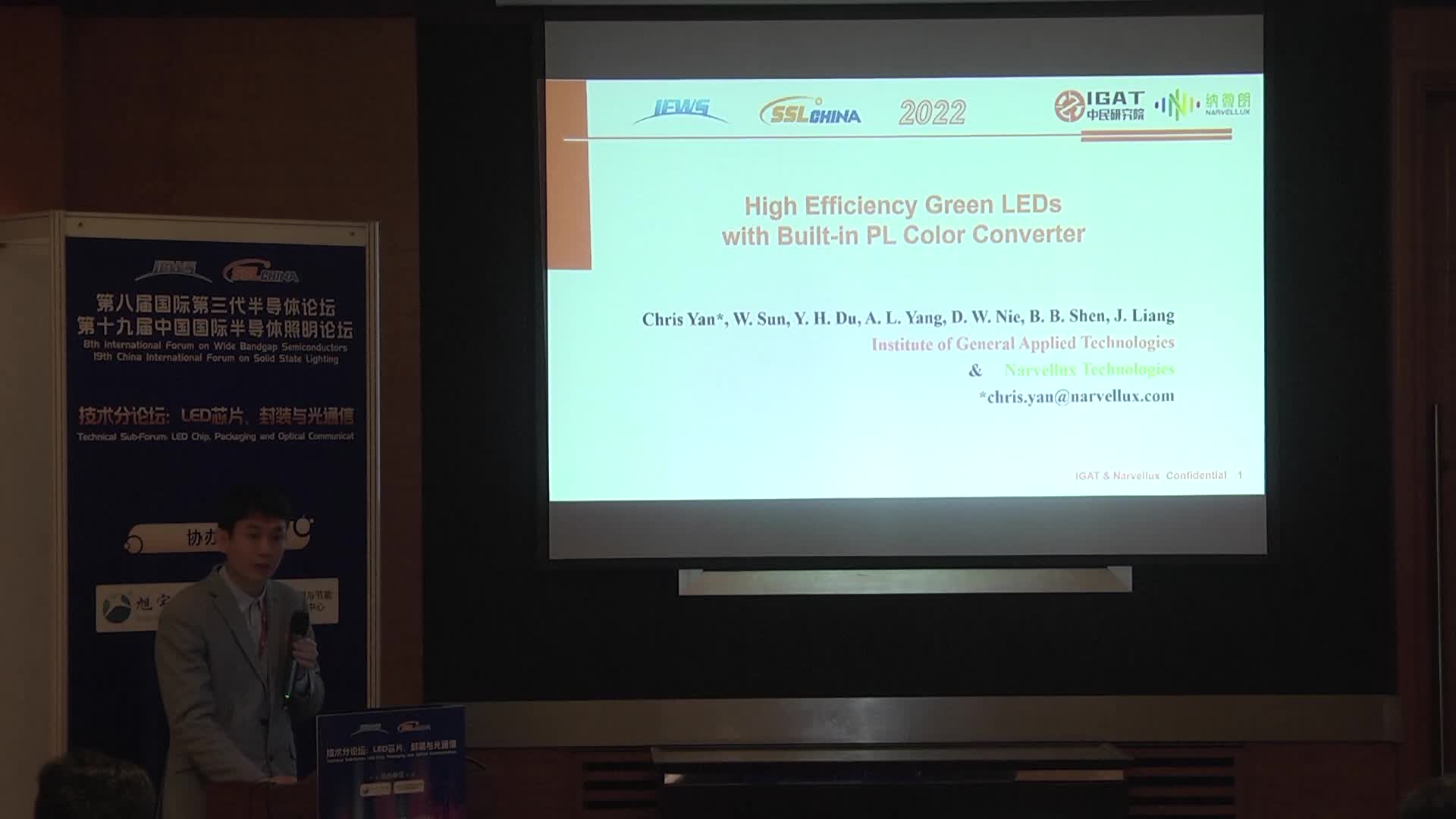松山湖东莞中民研究院杜严浩：内置PL颜色转换器的高效率氮化绿色LED
