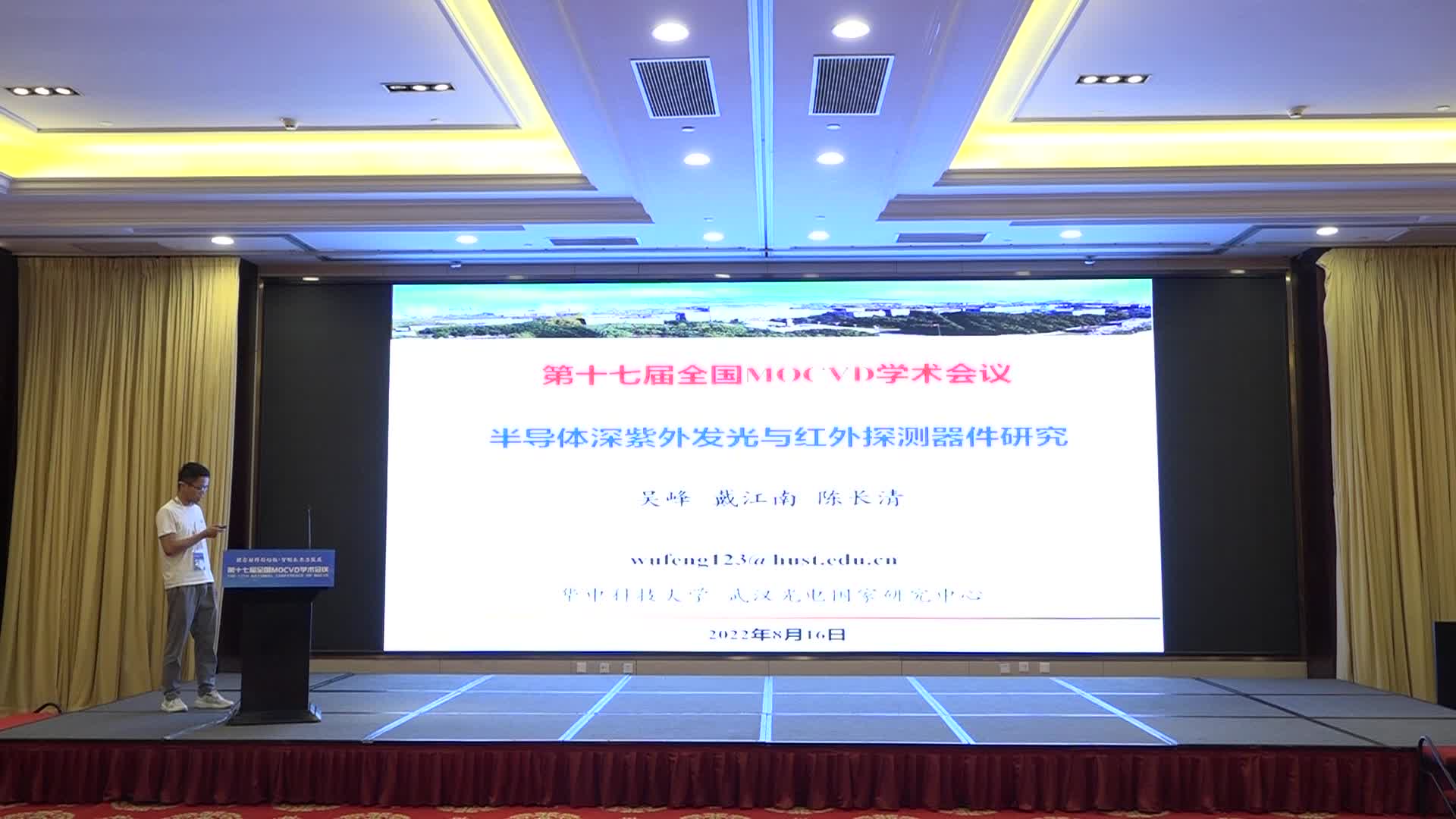 华中科技大学吴峰:基于宽禁带半导体的深紫外发光与探测器件研究