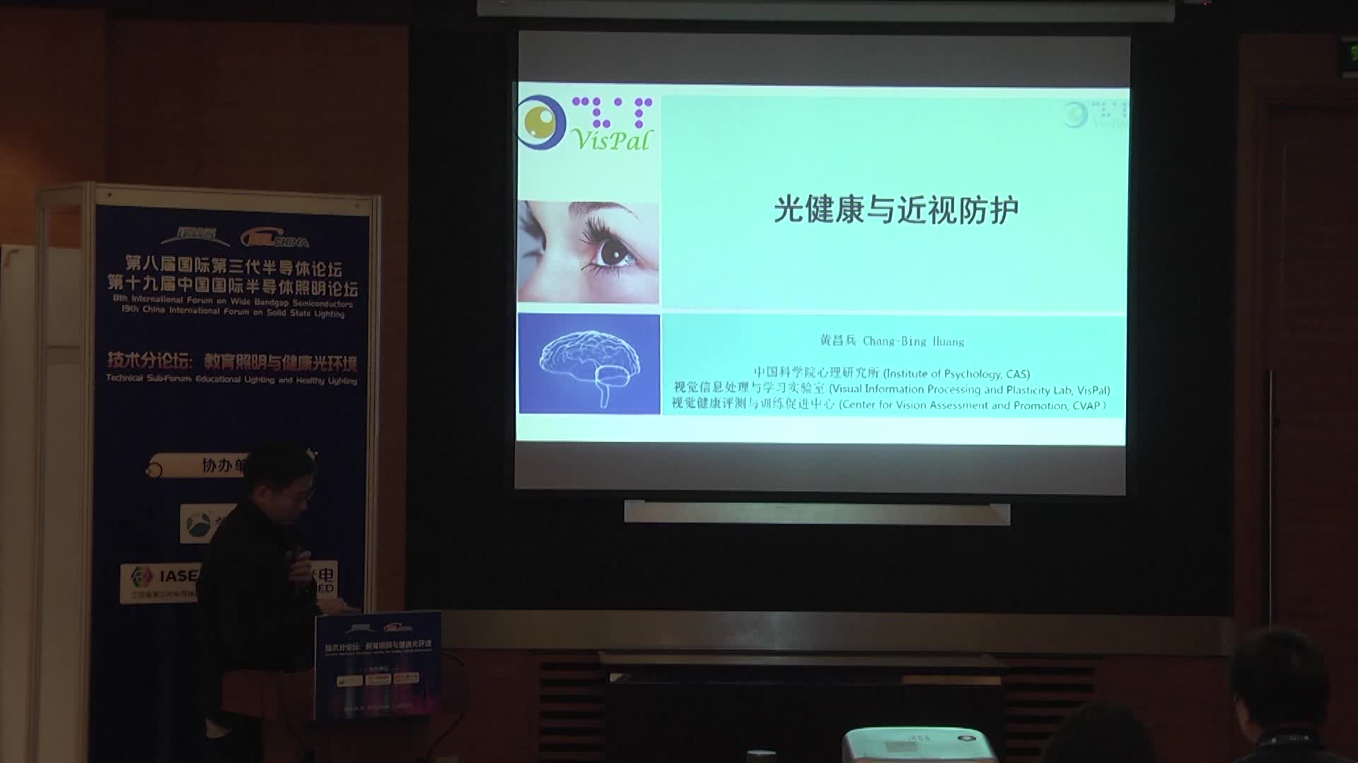中国科学院心理研究所研究员黄昌兵：光健康与近视防护