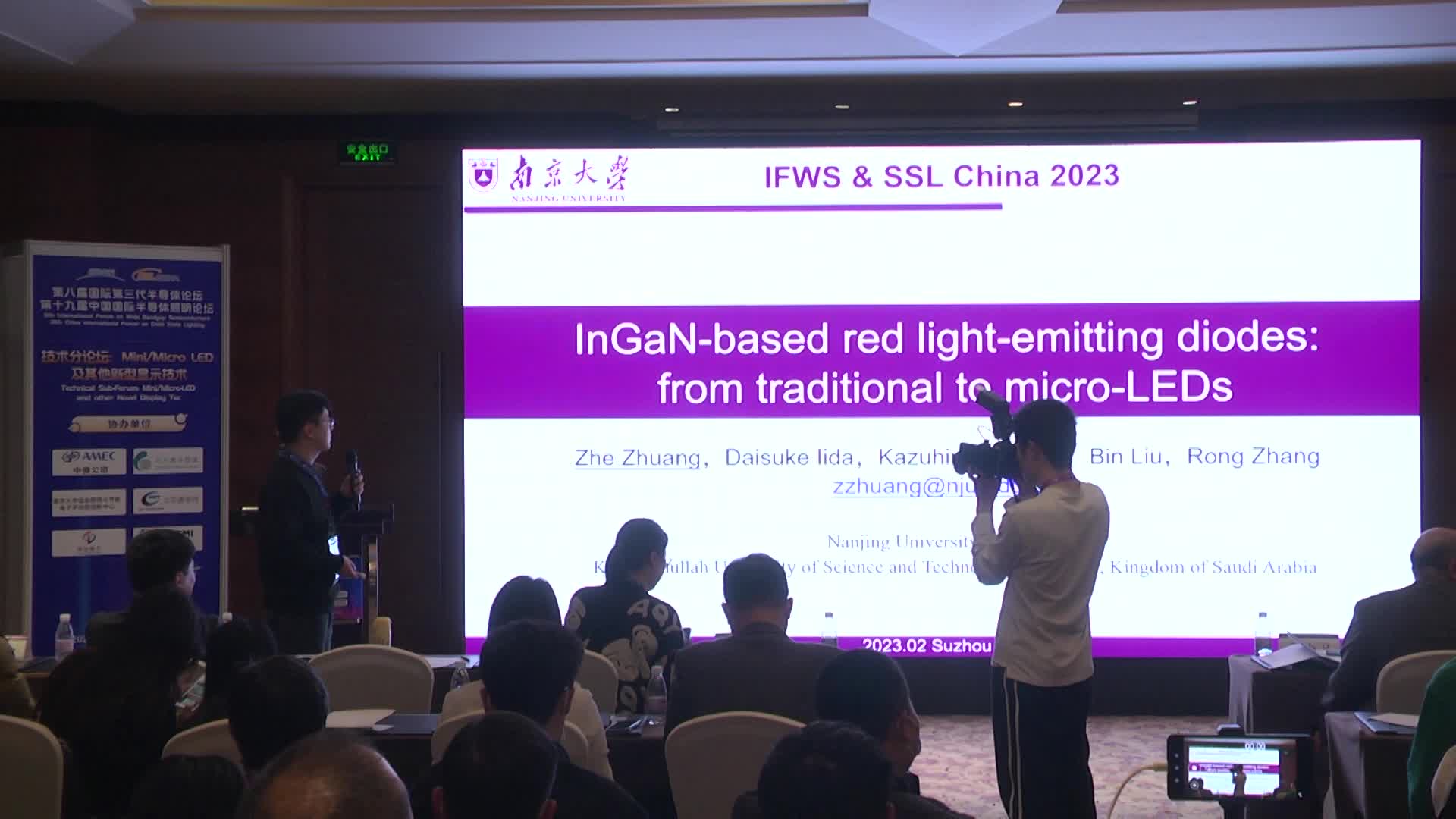 南京大学苏州校区集成电路学院助理教授庄喆：InGaN基红色发光二极管：从传统LED到Micro-LED